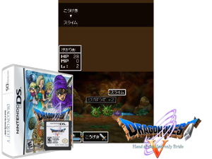 Dragon Quest V - Hand of the Heavenly Bride (USA) (En,Fr,Es) Cover
